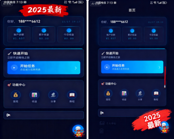 新版app挂机刷视频短剧抖音快手浏览文章投资理财分红广告联盟流量脚本可定制 - PHP