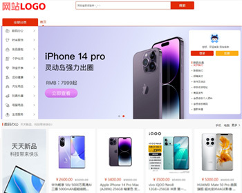 【运营级】商城源码PC自适应手机端带微信小程序源码 - ThinkPHP