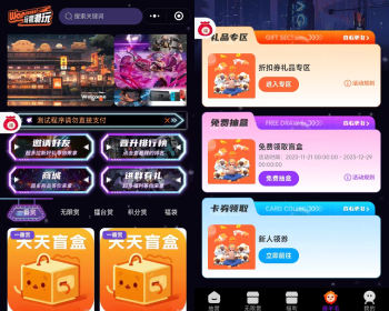 一番赏潮玩盲盒系统源码/新版UI/一番赏小程序/擂台赏/积分赏/无限赏/盲盒系统开源源码 - ThinkPHP