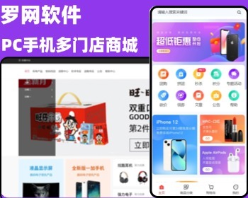 Thinkphp商城V5新版单商户多门店B2C商城全开源h5+pc+小程序全开源拼团砍价秒杀分销
