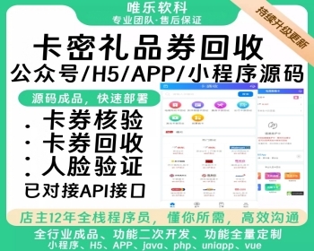 卡密回收 话费充值卡券 游戏卡回收 礼品卡 寄售 卡回收 购物卡回收 销卡 京东E卡寄售系统源码 - ThinkPHP