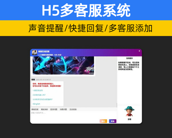 网站在线客服系统源码 多客服添加/免注册直聊 网页客服系统网站【NY58】 - PHP