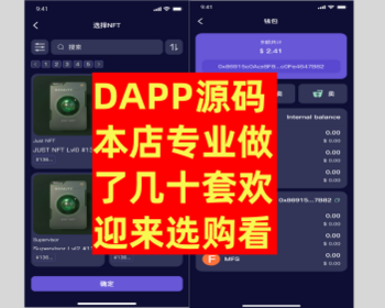 2025年多语言DAPP源码BSC链区块链源码，NFT分红，矿，游戏USDT理财质押源码 - ThinkPHP
