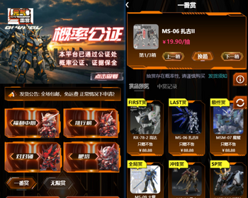正版一番赏V2, 打拳/发车/爬塔/对对碰玩法，无限赏/一番赏商城小程序源码,支持定制 - PHP
