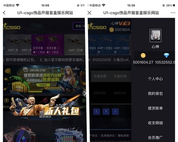 CSGO盲盒系统全开源 - PHP