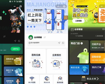 多租户SASS无人麻将自助系统，适用于无人麻将室、无人茶室、无人台球室、无人自习室等 - Java