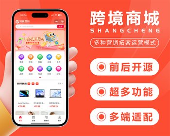 【运营版】TP5框架海外商城外贸多语言跨境电商+商户入驻+客服系统+分销商城+安装教程 - ThinkPHP