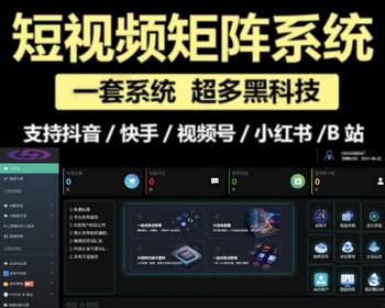 AI短视频矩阵系统源码搭建 - ThinkPHP