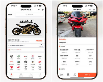 二手摩托车展示小程序 - ThinkPHP