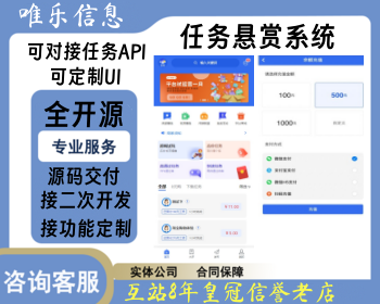 新款任务悬赏拉新任务地推充场游戏试玩任务联盟众人帮威客兼职任务社区抖音快手点赞 - ThinkPHP
