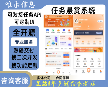 新款任务悬赏拉新多多进鱼地推论坛社区游戏试玩任务联盟众人帮威客兼职任务墙任务发布 - ThinkPHP