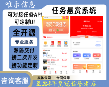 任务悬赏H5拉新地推公众号游戏试玩多国语言任务联盟众人帮威客兼职任务发布知识付费 - ThinkPHP