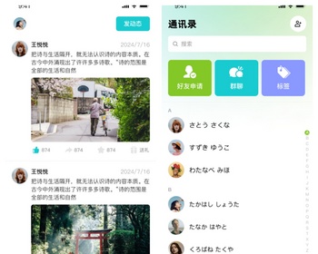 【讯和】运营级三合一系统：聊天互动 + 积分商城 + 社区交流 - Java
