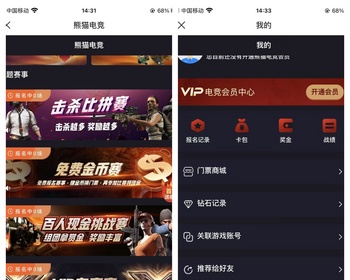 熊猫电竞平台小程序源码 - PHP