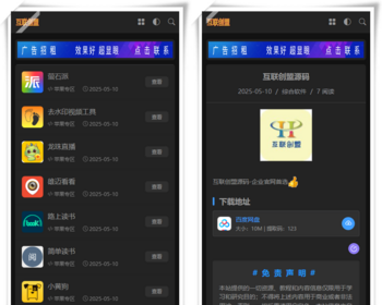 资源下载站源码 手机APP下载模板 虚拟商品下载系统解决方案 PbootCms高端定制模板 - PHP