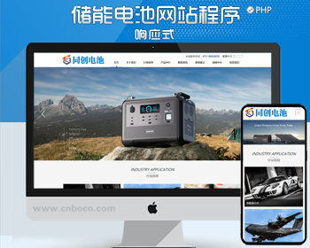 自适应响应式蓝色大气环保设备网站模板 PHP环境工程设备网站源码程序