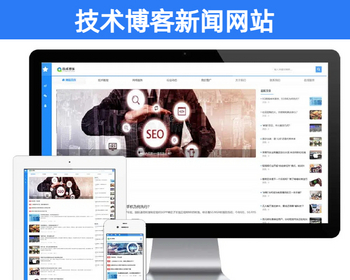 响应式技术博客新闻网站模板 个人技术博客门户资讯网站源码搭建【EY69】 - PHP