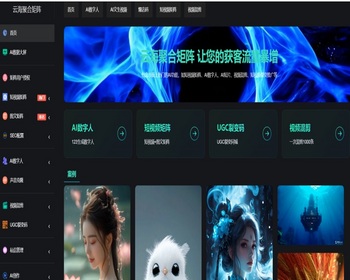 聚合矩阵管理系统/短视频矩阵/多账号管理分发/Ai批量剪辑/三合一短视频矩阵系统 - ThinkPHP