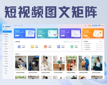 鱼群短视频矩阵系统源码 - PHP