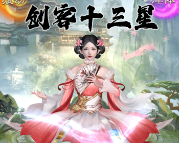 创客,人脉游戏,cocos游戏,dapp游戏,区块链游戏,十三星 - PHP
