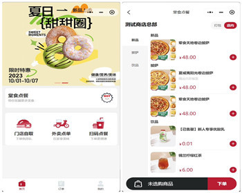 java餐饮小程序源码，外卖点单小程序源码，几乎适用所有点单+外卖业务的行业