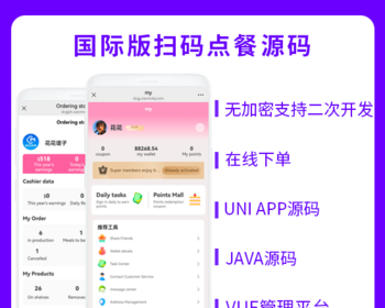 省钱兄JAVA国际版扫码点餐在线下单系统源码支持H5 + APP