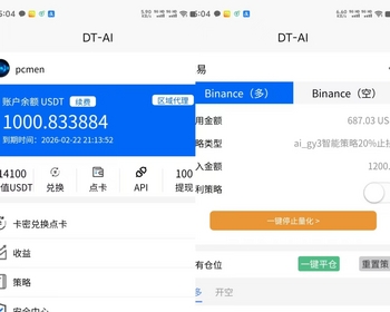 量化交易软件股票量化交易软件 - PHP