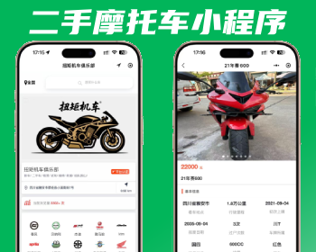 二手摩托车展示小程序源码 - PHP