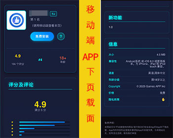 手机移动端app应用商城下载单页 安卓苹果手机自适应app宣传引导单页面html模板 - HTML / 前端静态
