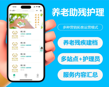2026陪护助残智慧民政项目养老残疾人护理信息统计服务统计陪护入驻一键导出系统源码 - ThinkPHP