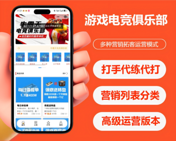 2026电竞俱乐部游戏陪练代打打手入驻接单盲盒商城体验代肝提现分红系统源码可二开 - ThinkPHP