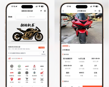 二手摩托车展示小程序源码 - ThinkPHP