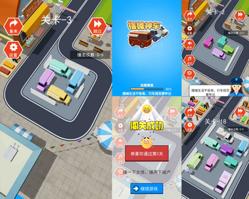 摆摊神车2 有趣游戏 流量主 广告收益 安卓原生对接Sigmob广告 ToBid聚合广告 腾讯 穿山甲 快手 - ThinkPHP