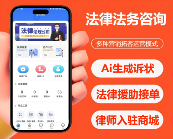 2026在线律师咨询付费律所法务咨询视频咨询小程序APP源码AI问答AI生成起诉系统源码 - ThinkPHP