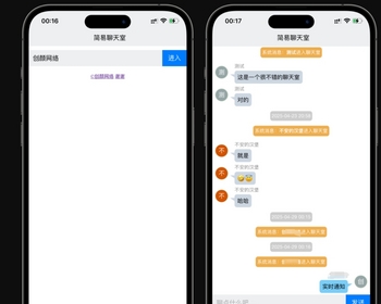 简约轻型聊天室留言源码php简易简单自适应聊天室网页版在线随机聊天室网站源码程序