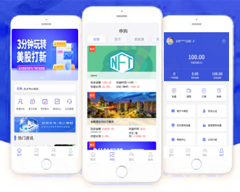 投资理财|各行业项目理财投资|挂机自动分佣分红系统源码|基金|新能源|充电宝|项目融资 - ThinkPHP
