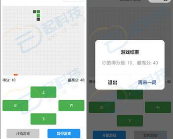 贪吃蛇小游戏流量主小程序h5开源版 - ThinkPHP