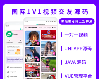 省钱兄JAVA国际版一对一视频交友视频聊天系统源码支持H5 + APP