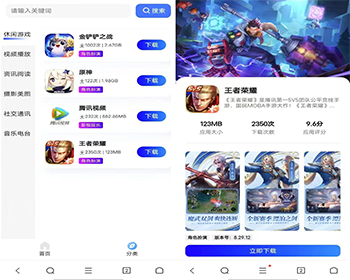 运营版软件库源码app软件下载导航网站源码app下载页引流导航app集合下载app推广页面 - PHP