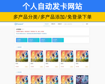 个人自动发卡系统源码 卡密账户交易免登录下单系统网站 自助发卡平台【YZ36】 - PHP