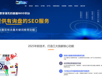 seo计费系统【商业级】 - ThinkPHP