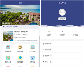 php源码uniapp多门店民宿酒店预订管理系统 - ThinkPHP