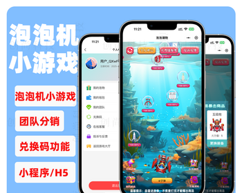 【正版】2025打泡泡小游戏泡泡潮玩H5小程序网红小游戏系统开发搭建 - Laravel