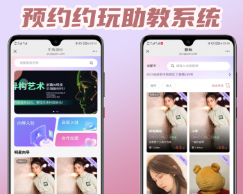 约玩系统二开+优化功能解决卡顿等问题+搭建教程 - ThinkPHP