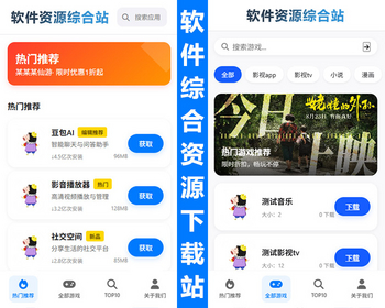 （带后台管理）app自适应引导下载页面软件APP下载页自适应html5下载单页面模板好看官 - PHP