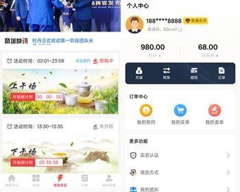 2025抢拍预约溢价系统字画玉石茶竞拍卖寄售预约溢价系统带商城源码app搭建 - ThinkPHP
