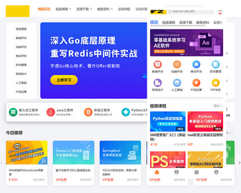 2026新版知识付费系统/在线教育音频视频课程/实物商品购买/Vip会员体系副业项目资源付 - PHP