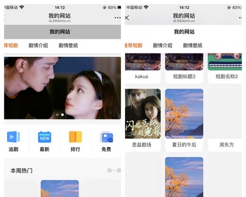 影视剧/短剧/追剧小程序 - PHP