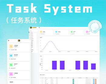 悬赏任务软件/兼职赚钱/线上推广/代理佣金返润/接单平台源代码/任务系统 - ThinkPHP