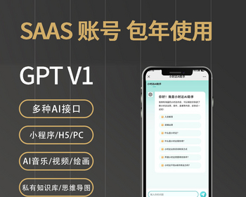 GPT、AI视频、AI音乐、AI绘画，V1版本 - PHP